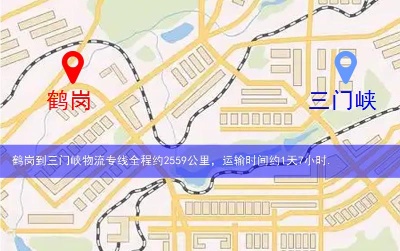 鶴崗到三門峽物流多少公里 鶴崗到三門峽物流多少公里