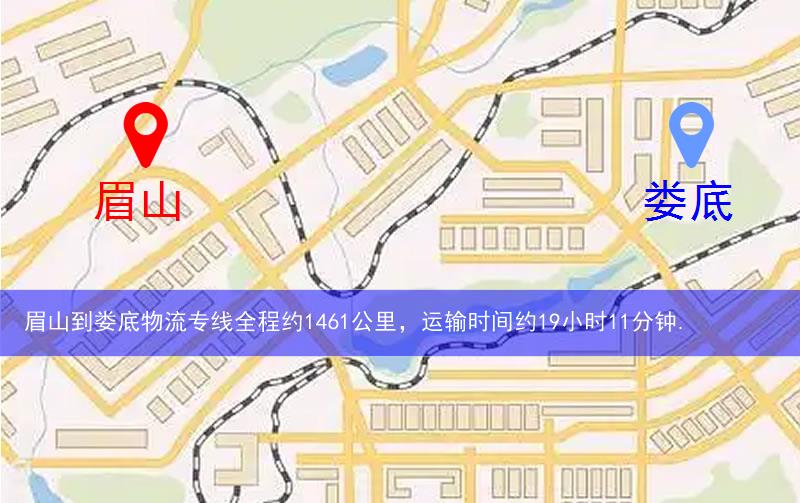 眉山到婁底物流多少公里