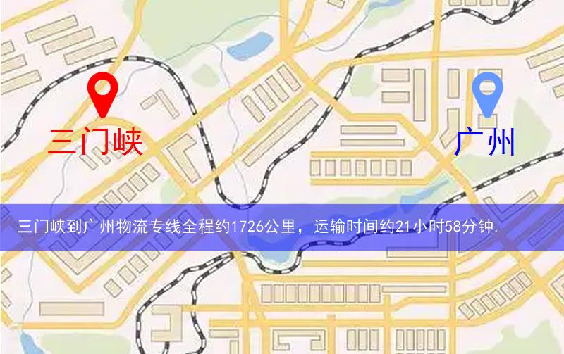 三門峽到廣州物流多少公里 三門峽到廣州物流多少公里