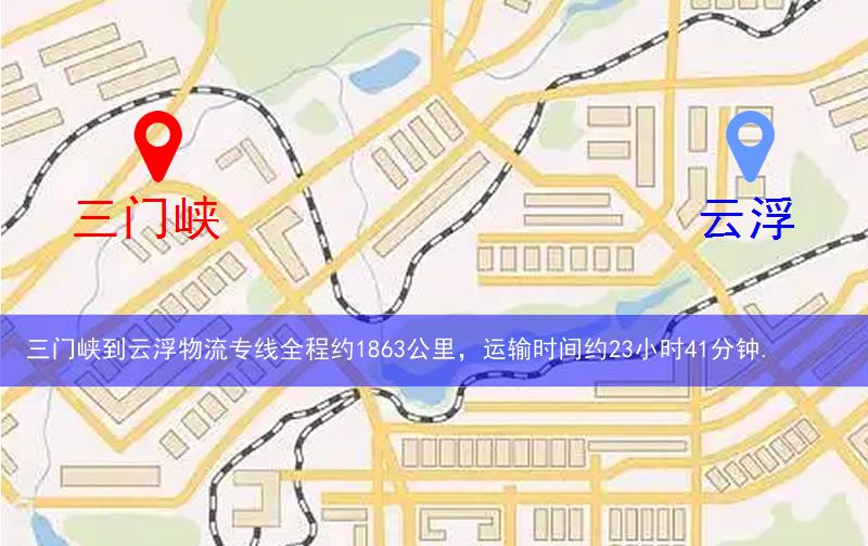 三門峽到云浮物流多少公里