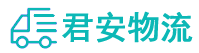 濟寧物流公司,濟寧貨運公司