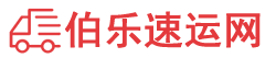 蘇州物流公司,蘇州貨運公司