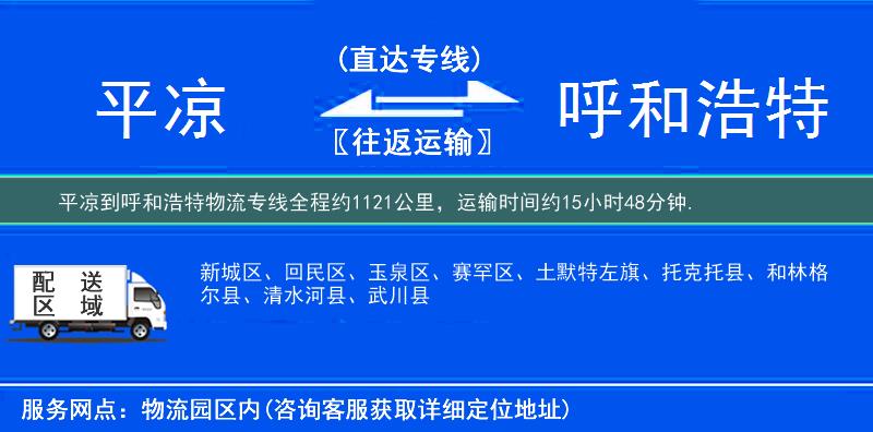 平?jīng)龅轿锪鲗＞€