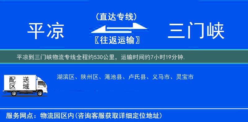 平?jīng)龅轿锪鲗＞€