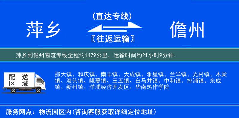 萍鄉(xiāng)到物流專線